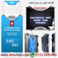 شاشات يفط ليدات الوان فيديو داخل المكان و ليس خارجة بالحجز